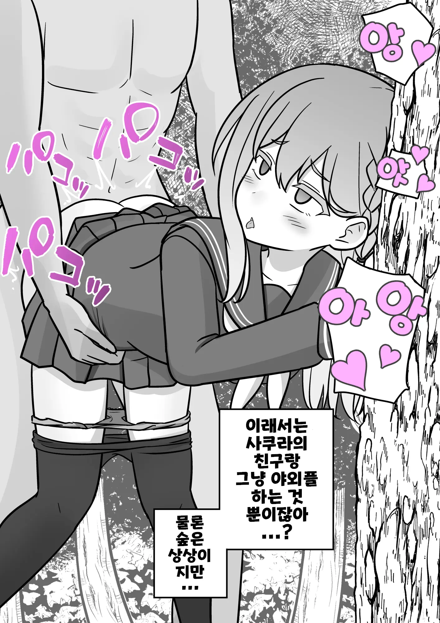 Danjoi 1:39 No Heikou Sekai Wa Omoi No Hoka Futsuu Ijou Hen | 남녀비 1:39의 평행세계는 의외로 평범 -이상편-